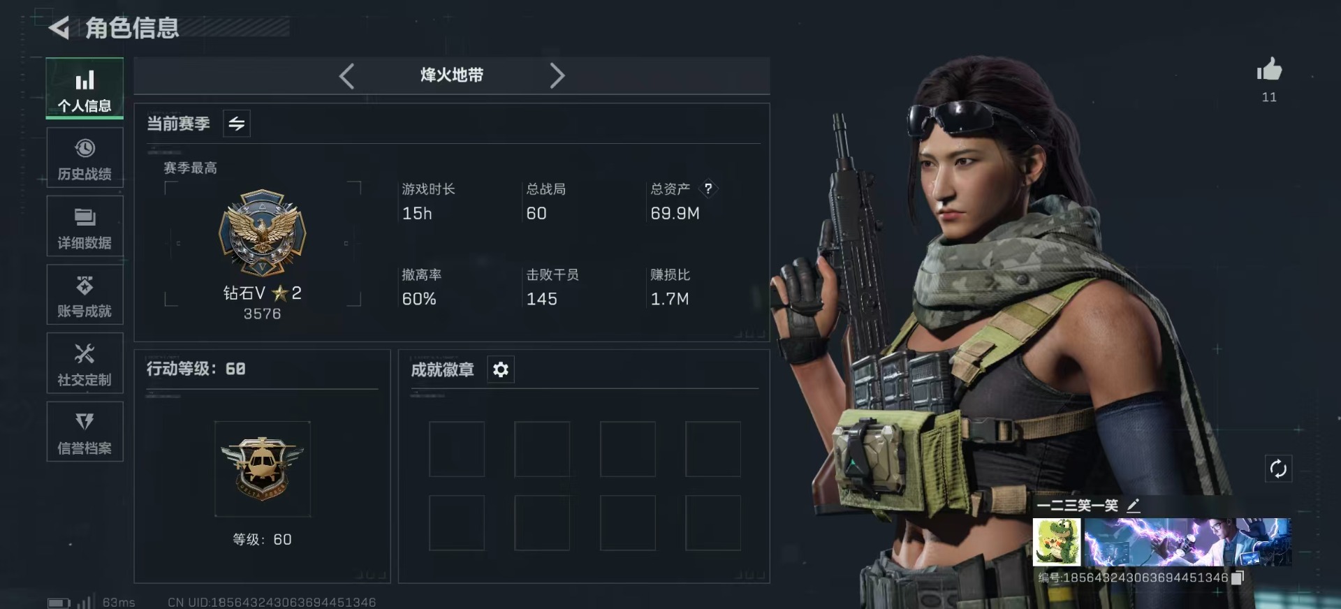 SJZQM438990三角洲行动账号详情图3