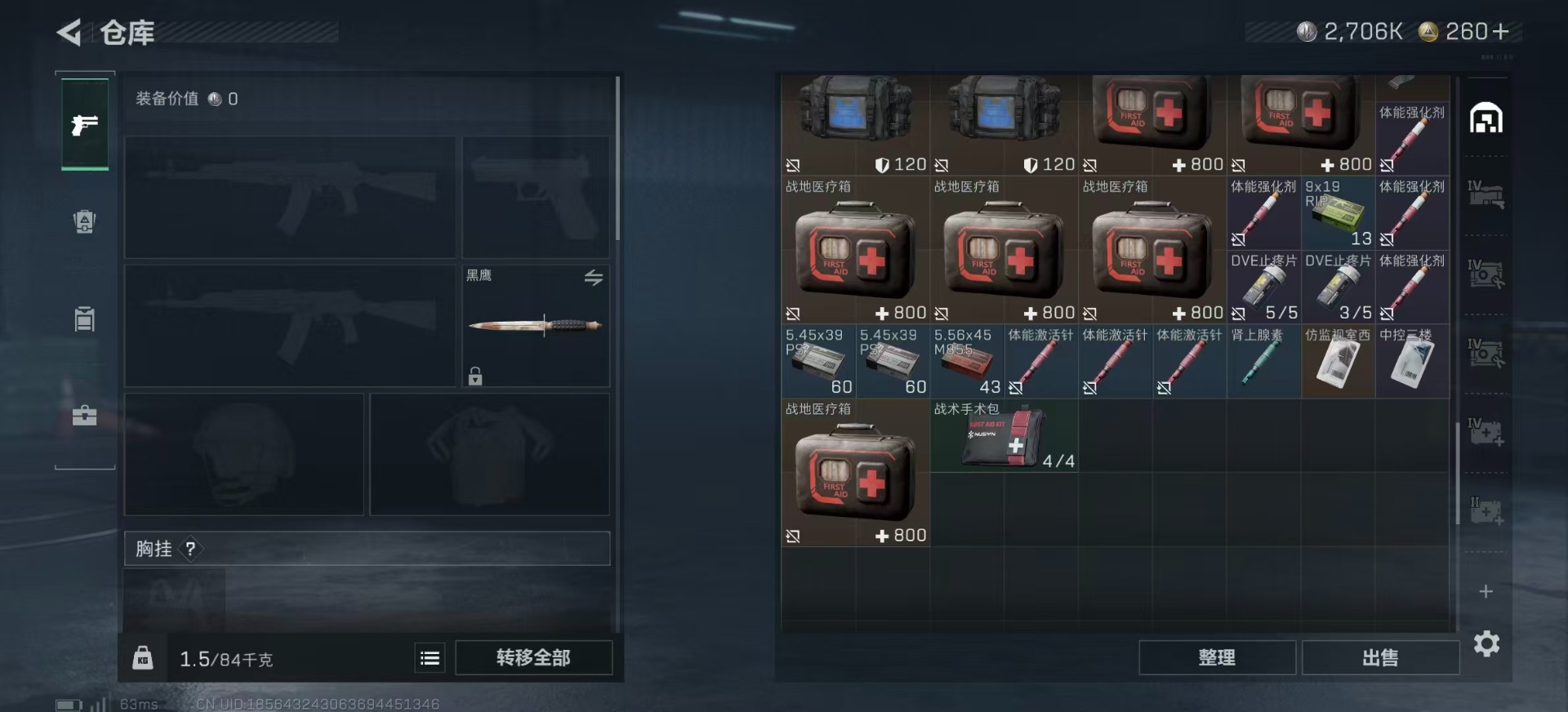 SJZQM438990三角洲行动账号详情图10