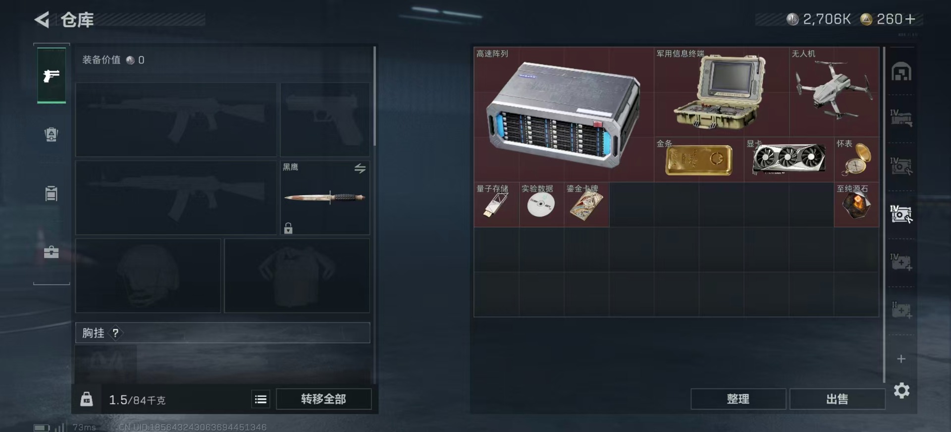 SJZQM438990三角洲行动账号详情图13