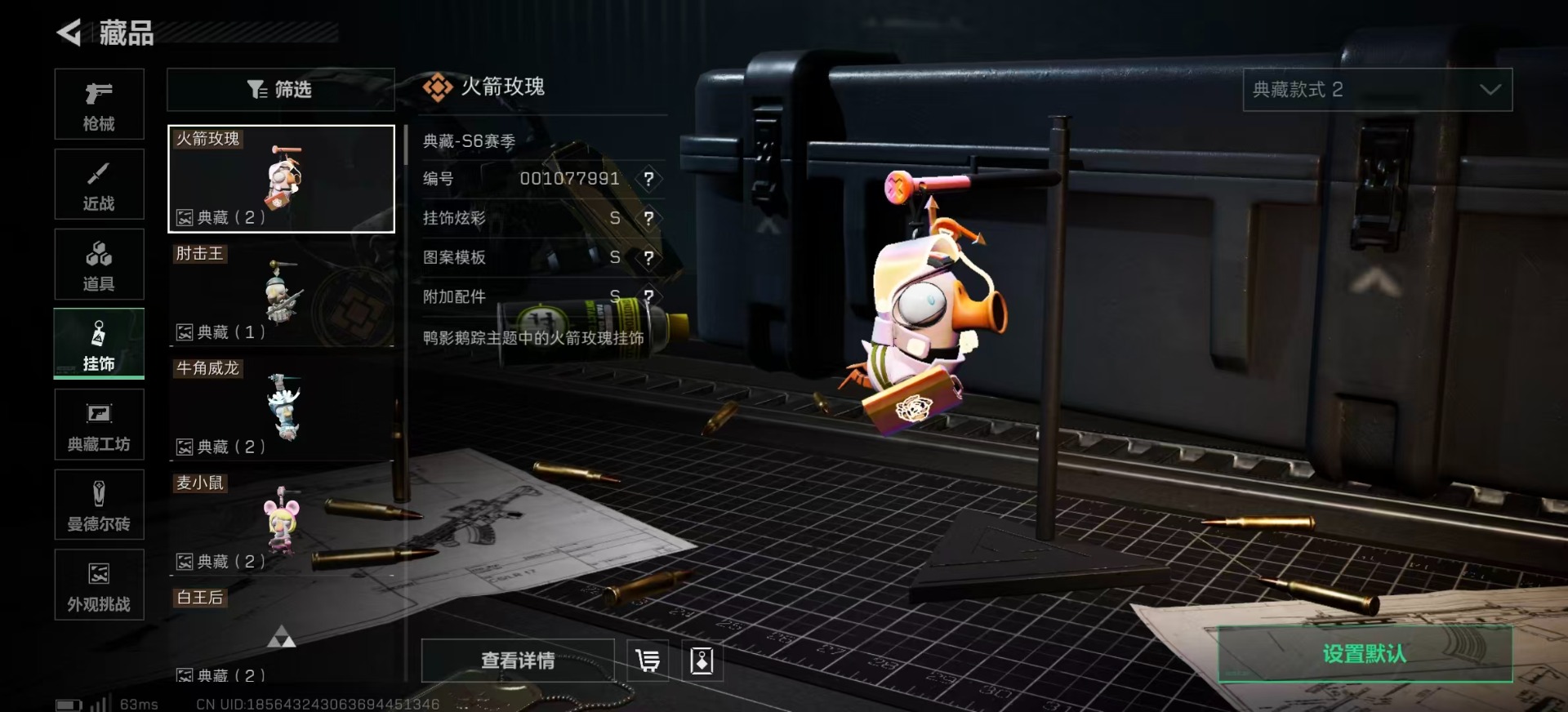 SJZQM438990三角洲行动账号详情图27