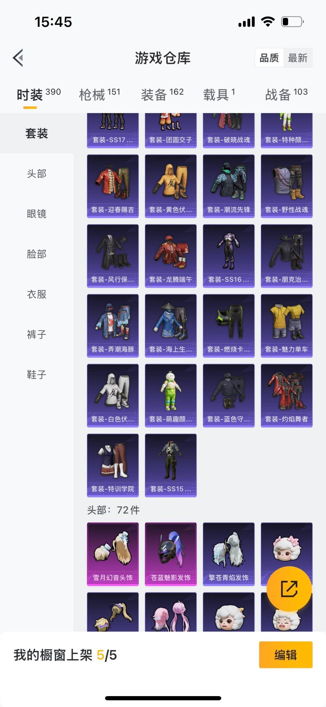 HPQM475697和平精英账号详情图3