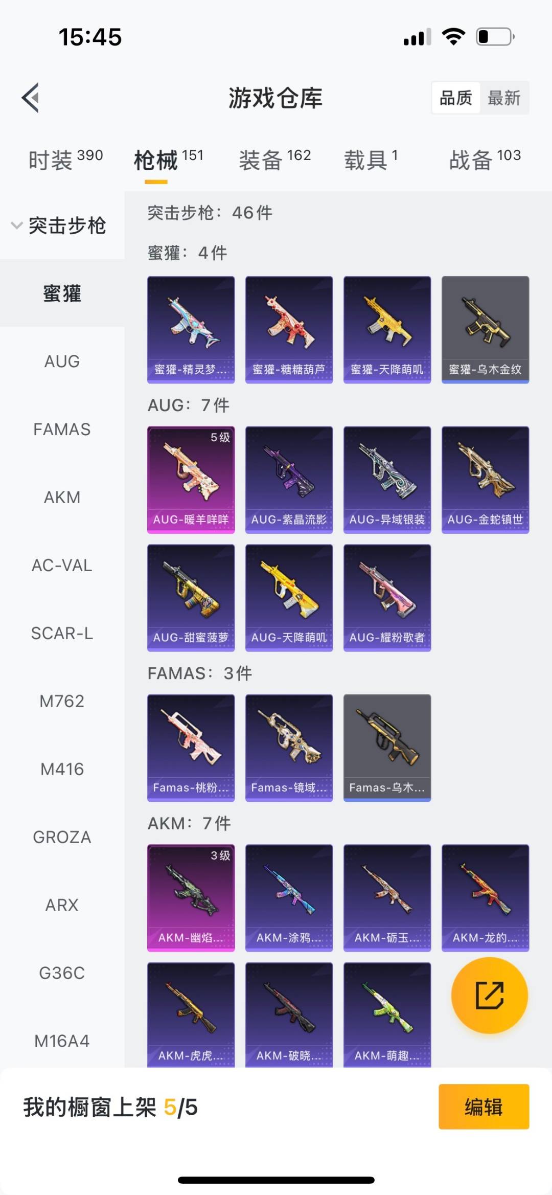 HPQM475697和平精英账号详情图5