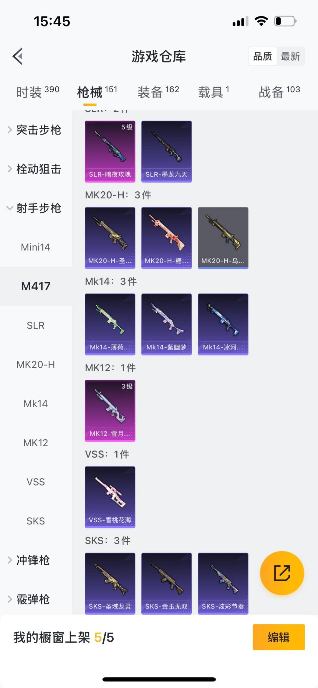 HPQM475697和平精英账号详情图4