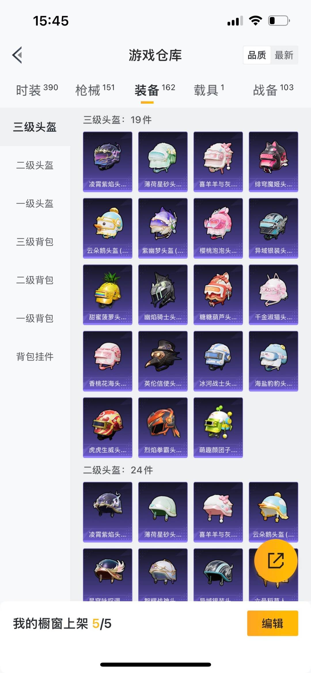 HPQM475697和平精英账号详情图6