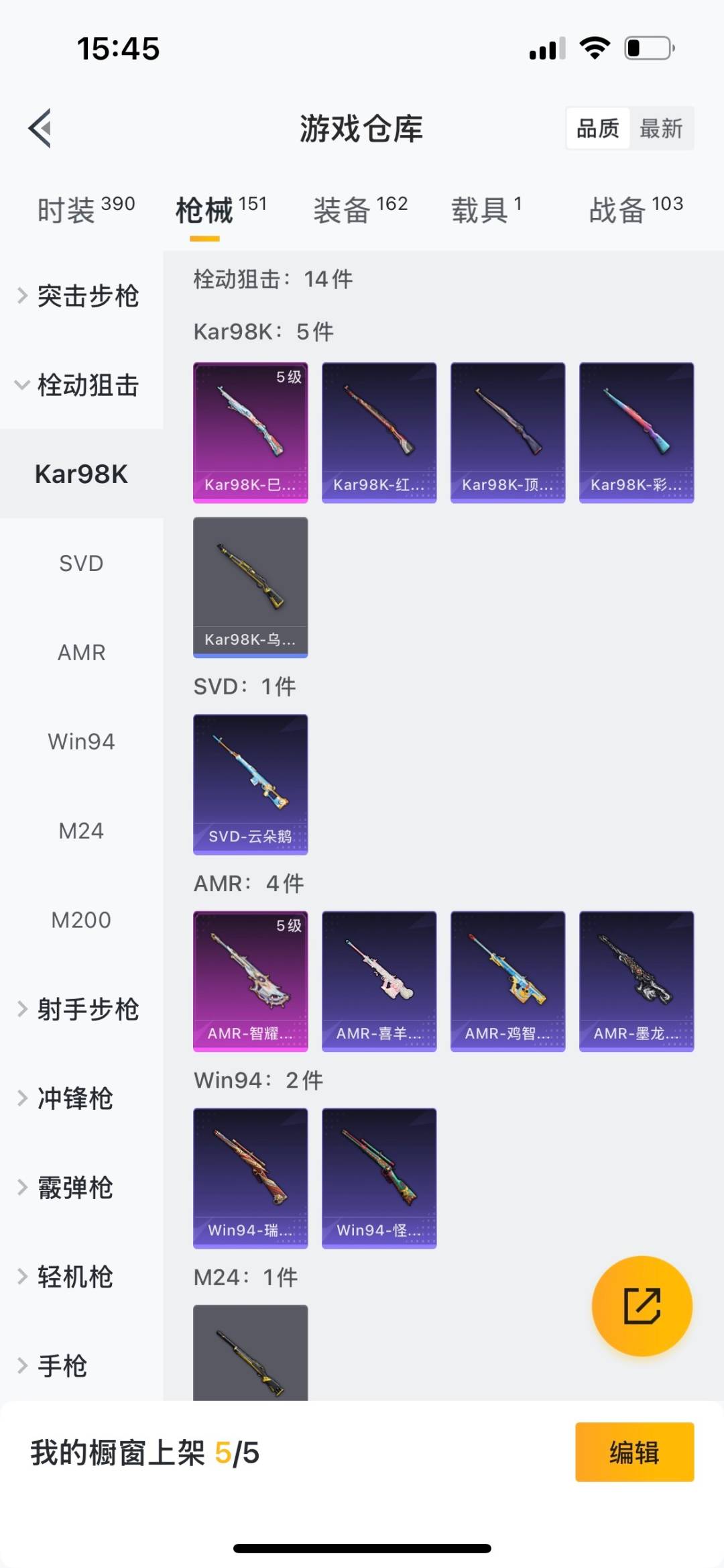 HPQM475697和平精英账号详情图8