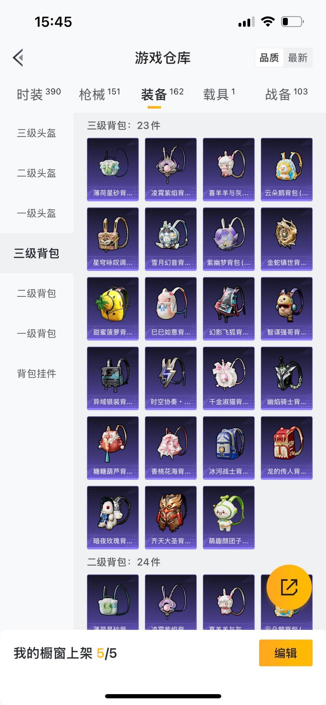 HPQM475697和平精英账号详情图9