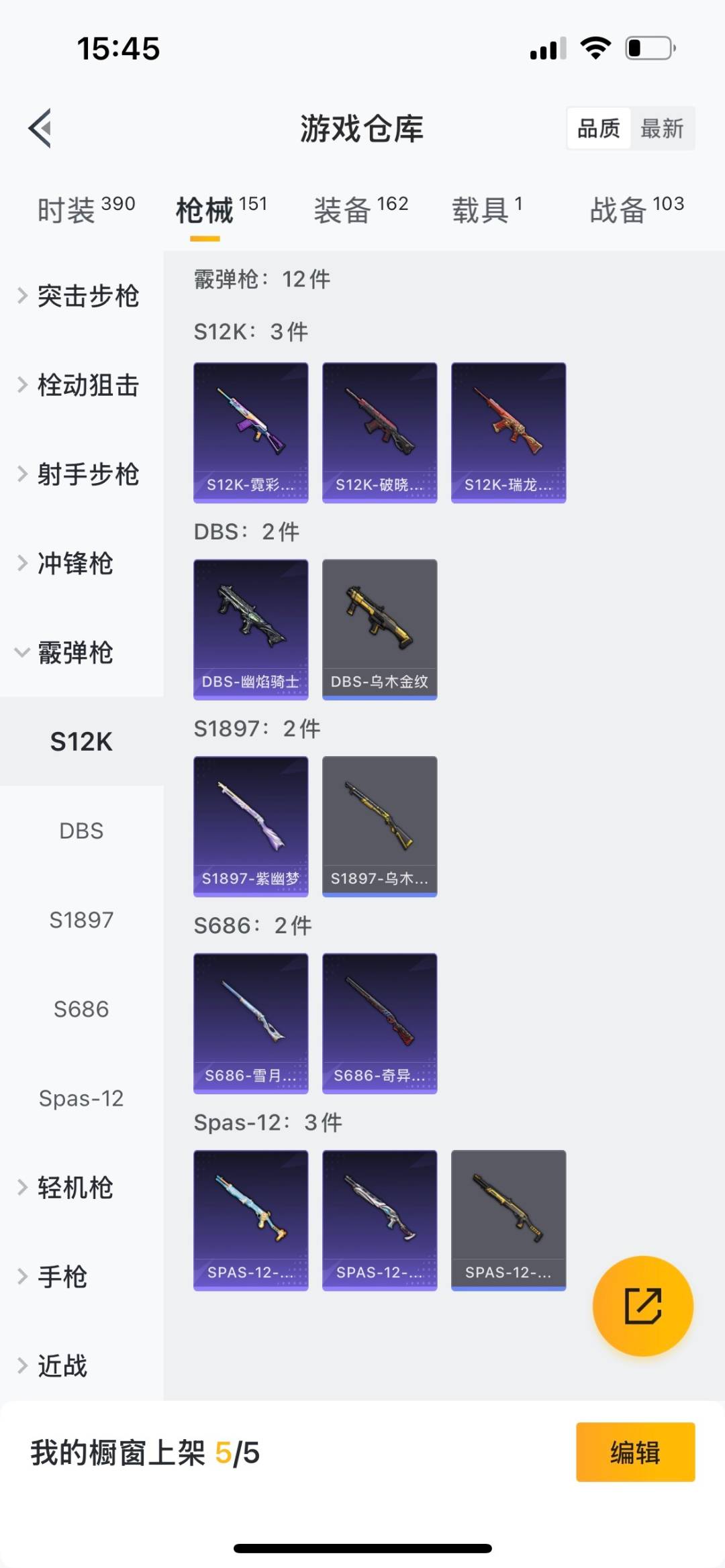 HPQM475697和平精英账号详情图11