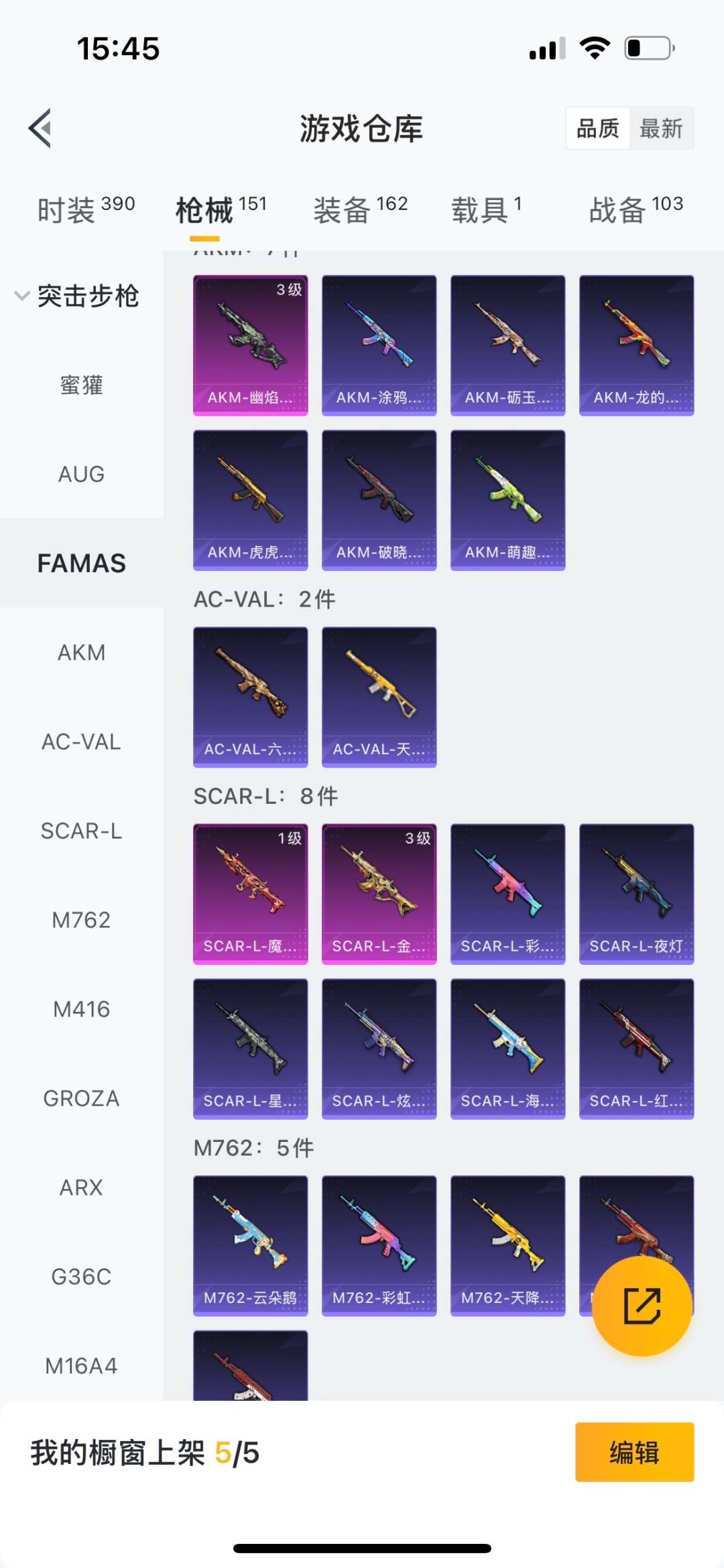 HPQM475697和平精英账号详情图12