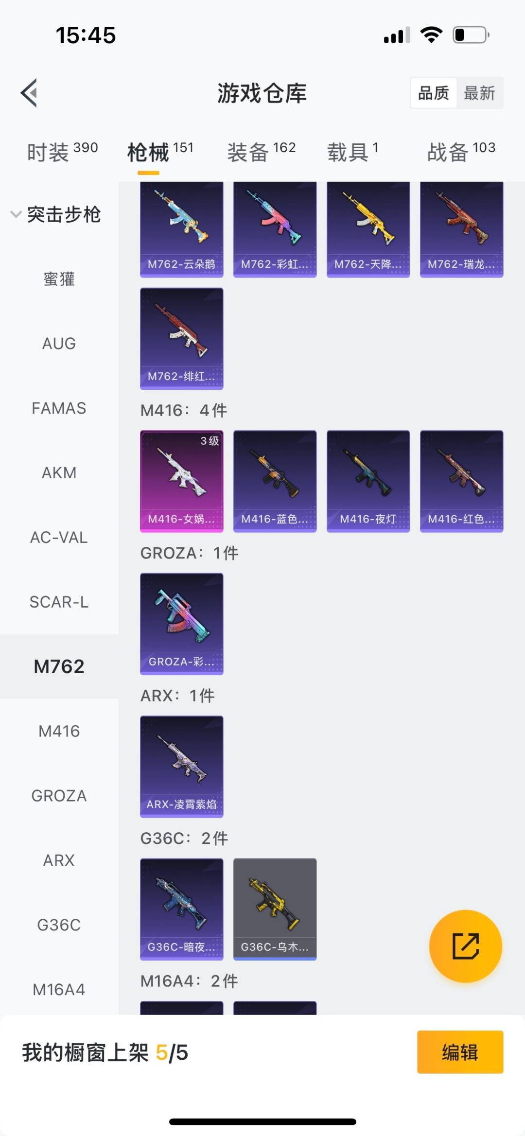 HPQM475697和平精英账号详情图14