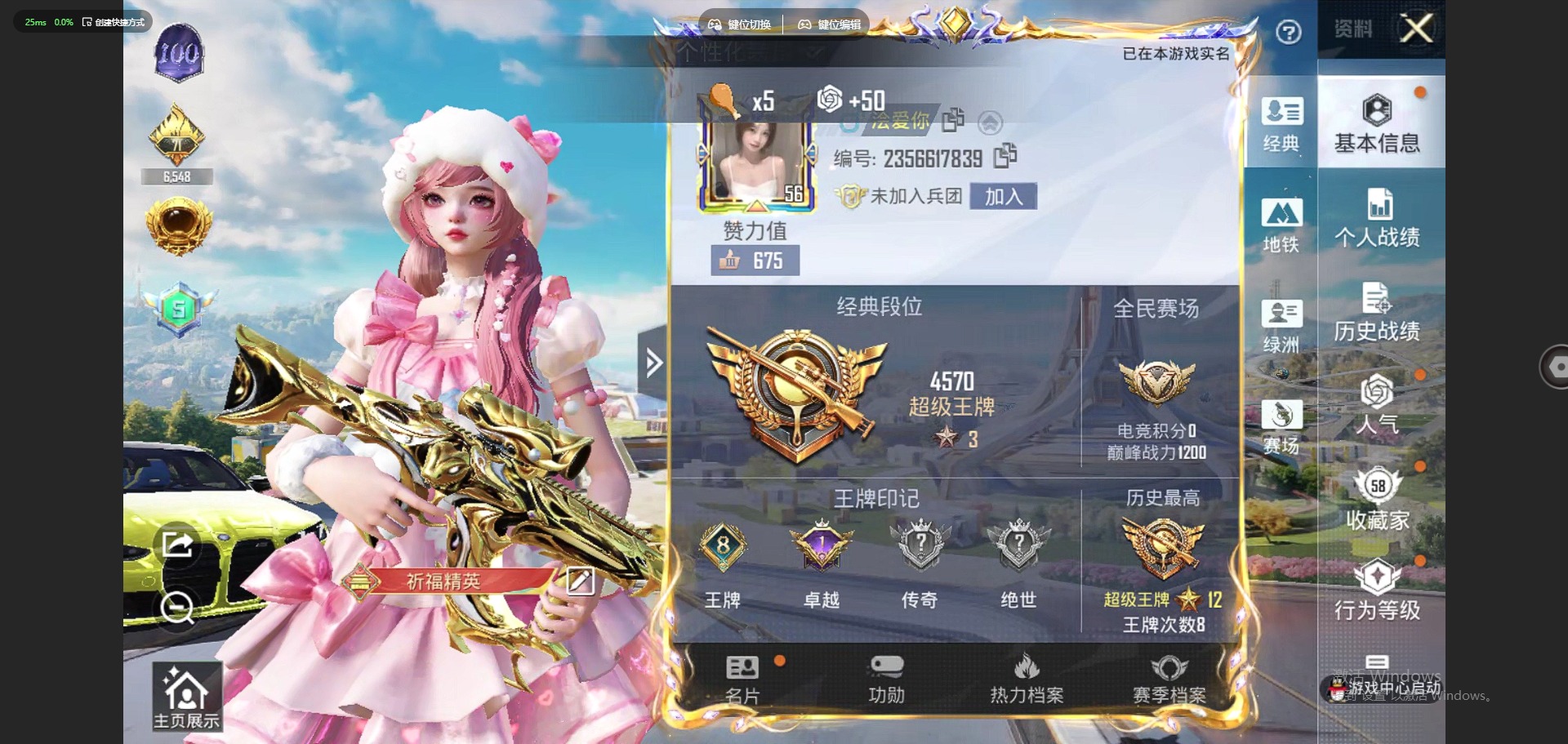 HPQM475697和平精英账号详情图17