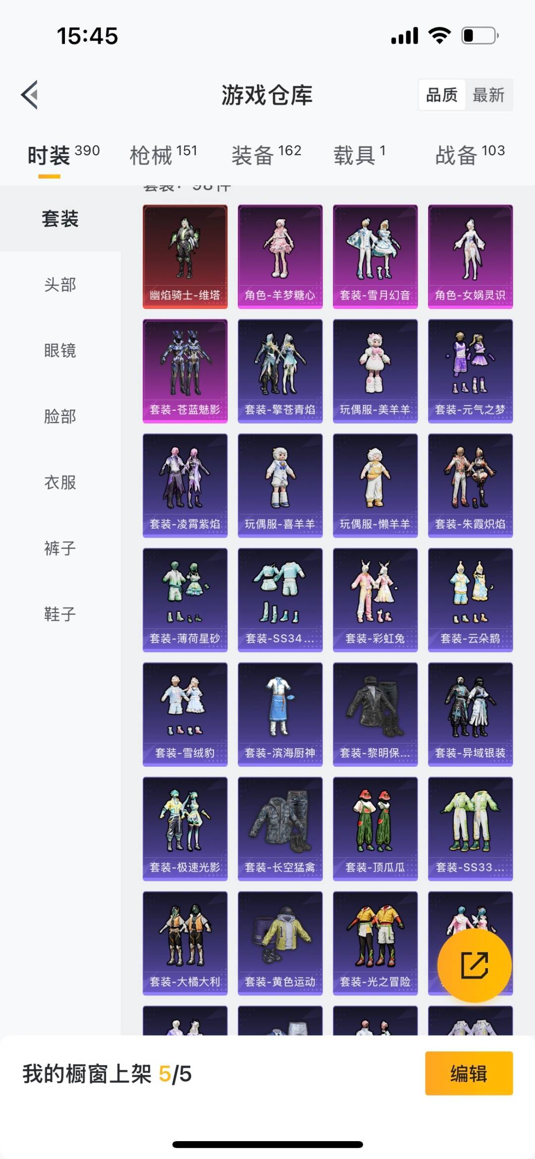 HPQM475697和平精英账号详情图19