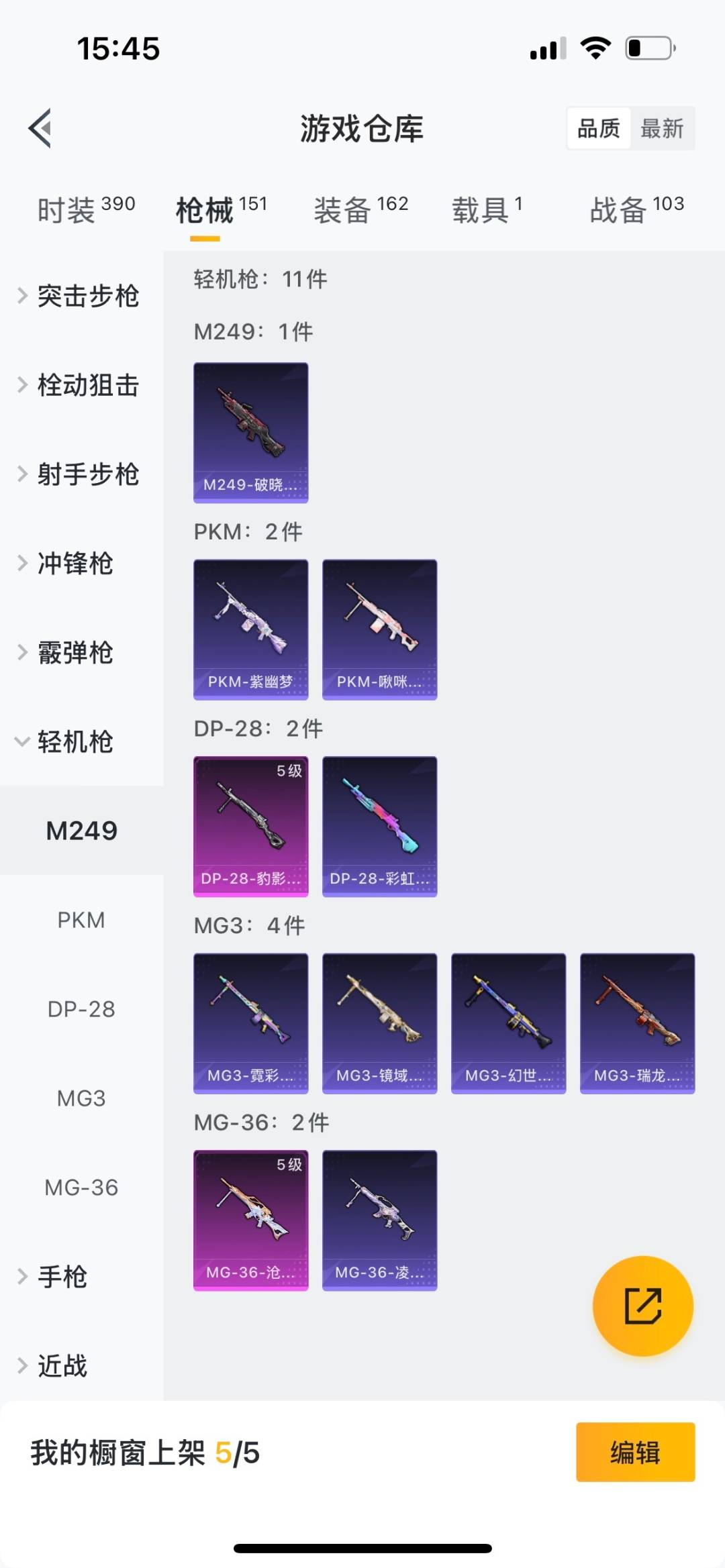 HPQM475697和平精英账号详情图20