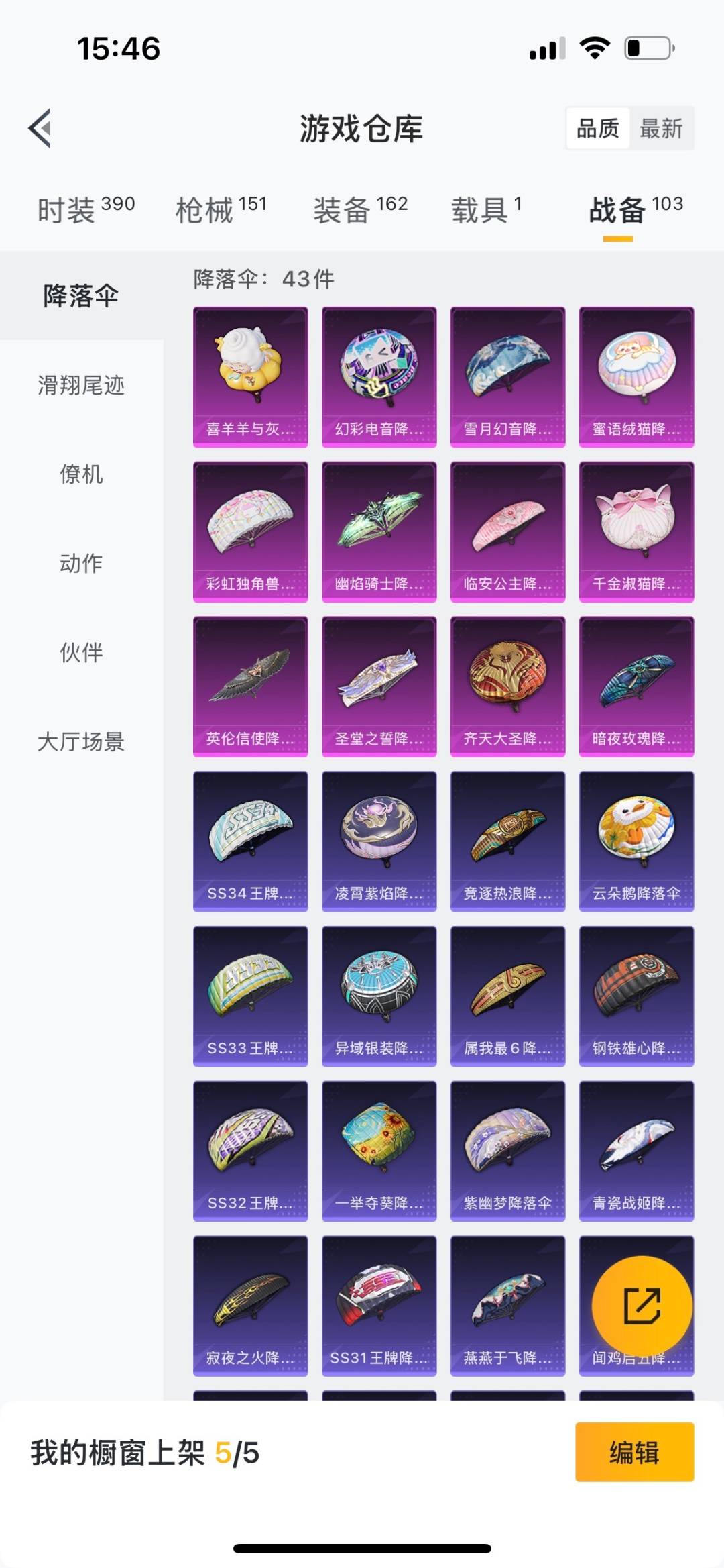 HPQM475697和平精英账号详情图21