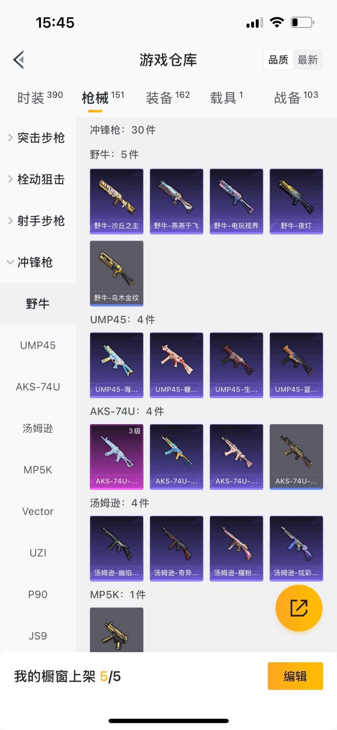 HPQM475697和平精英账号详情图22