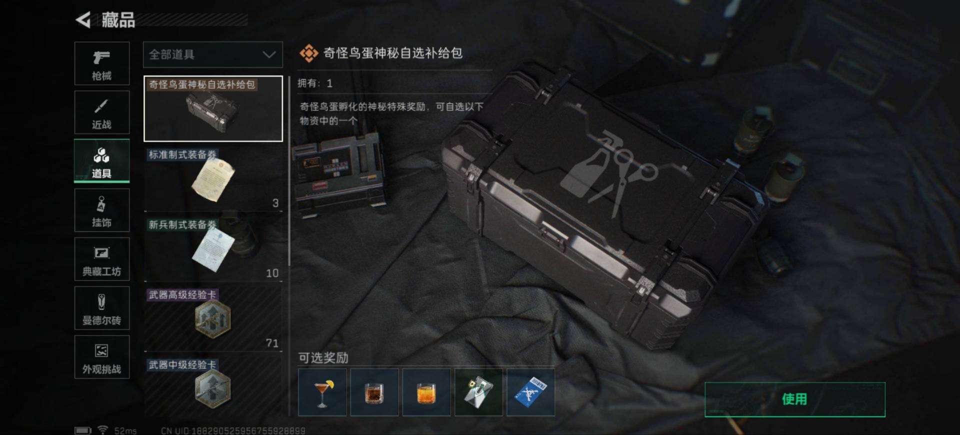 SJZQM439389三角洲行动账号详情图14