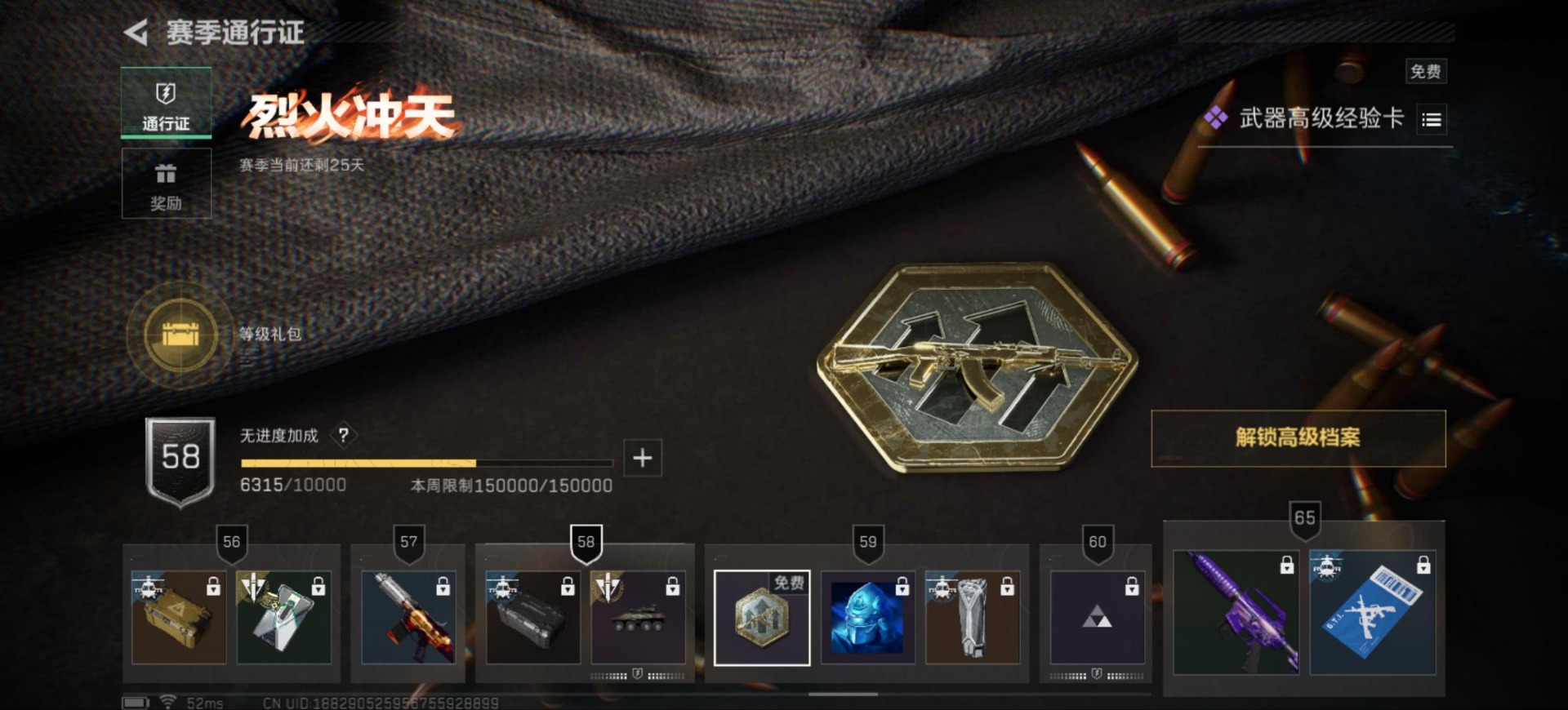 SJZQM439389三角洲行动账号详情图16