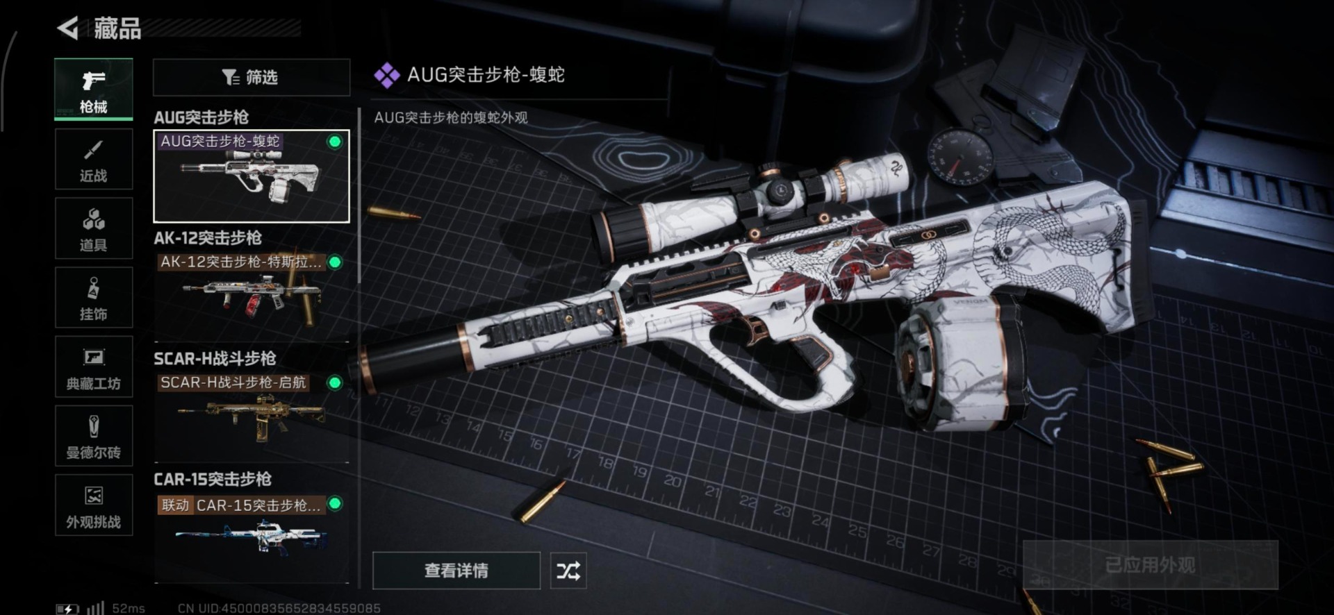 SJZQM439415三角洲行动账号详情图7