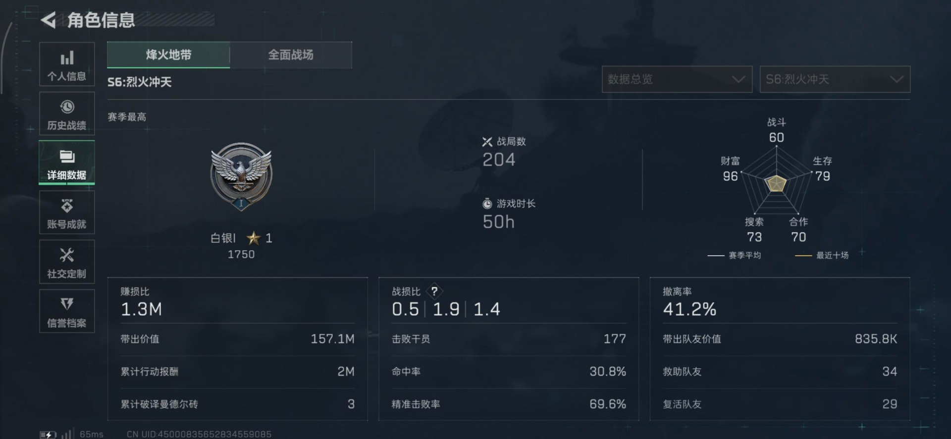 SJZQM439415三角洲行动账号详情图19