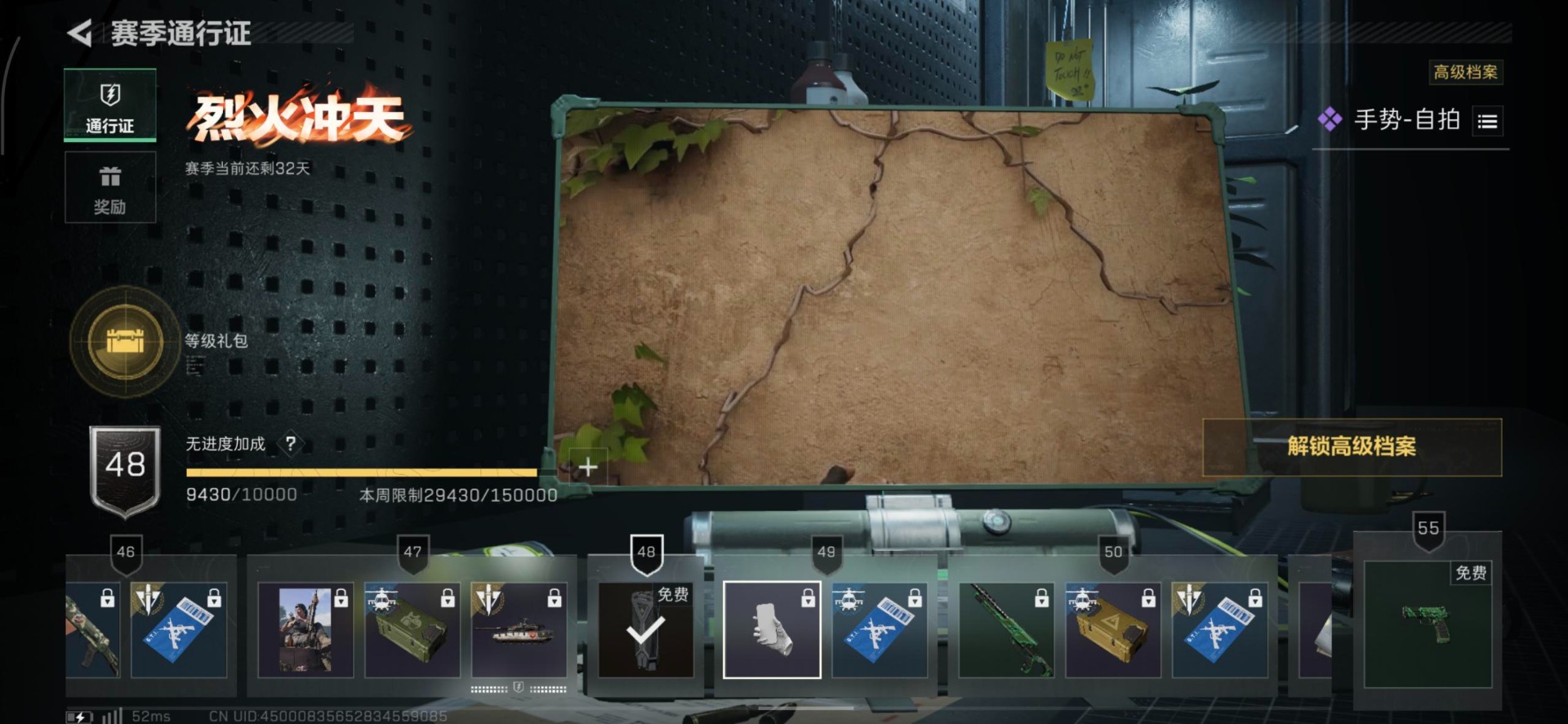 SJZQM439415三角洲行动账号详情图26