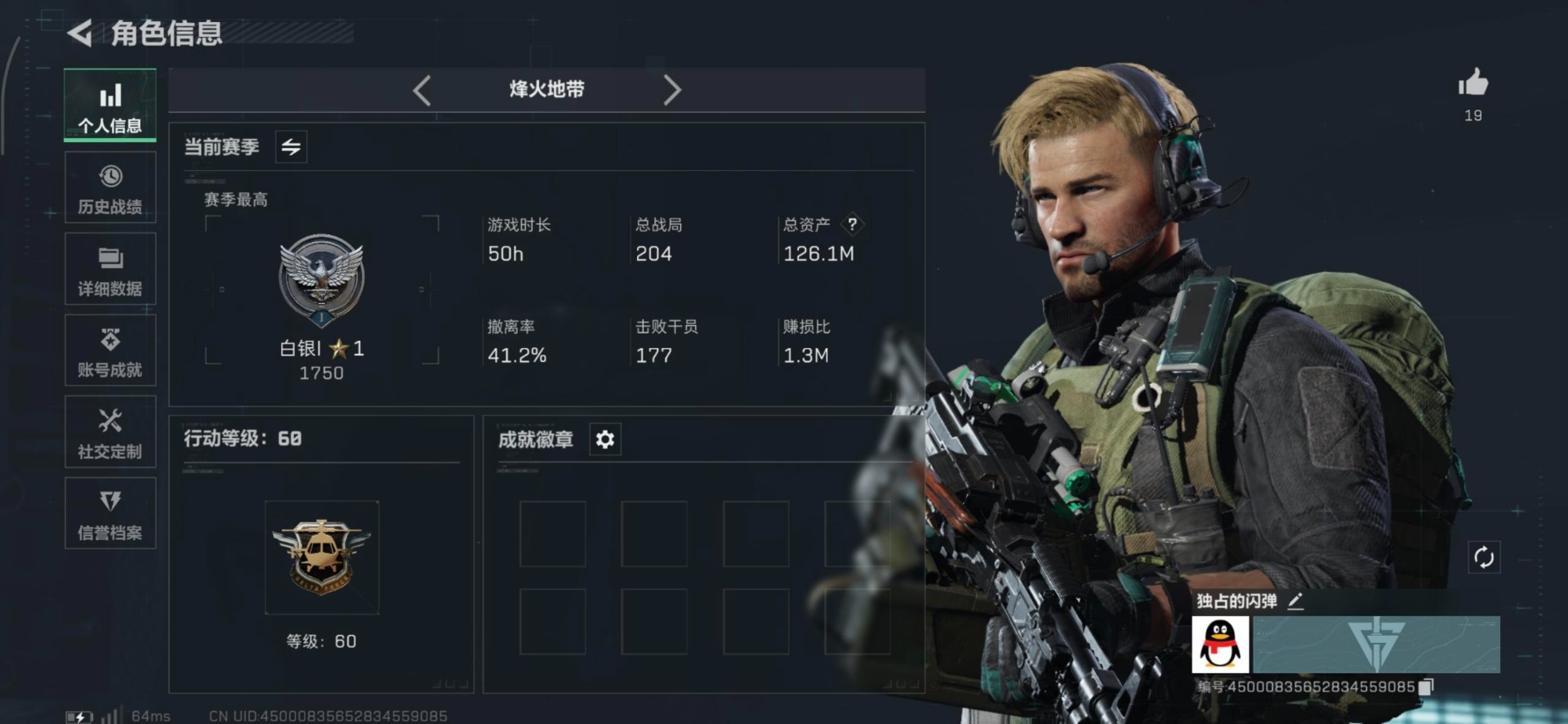 SJZQM439415三角洲行动账号详情图29