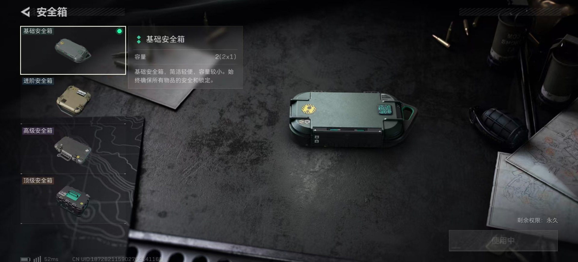 SJZQM439394三角洲行动账号详情图5