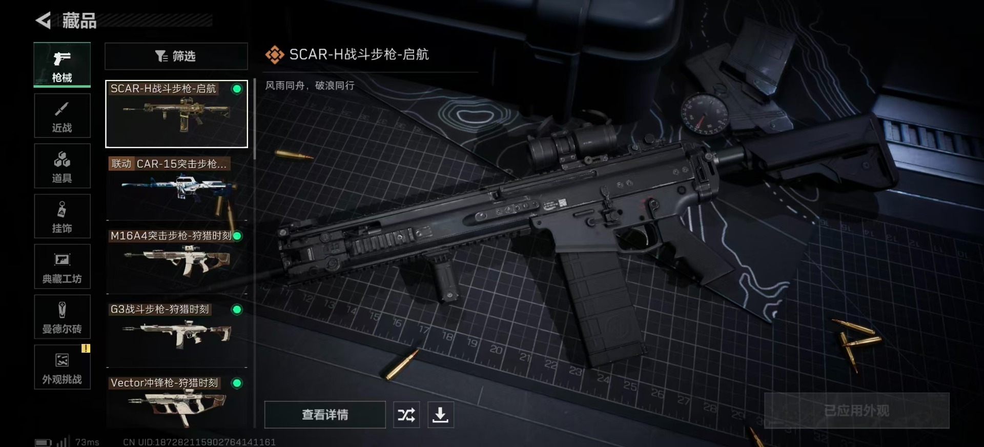 SJZQM439394三角洲行动账号详情图11