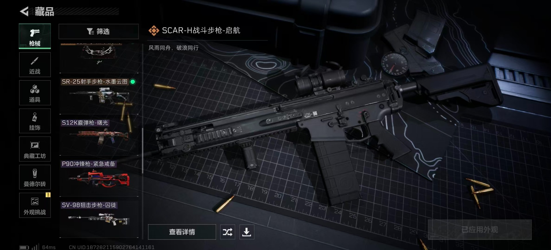 SJZQM439394三角洲行动账号详情图13