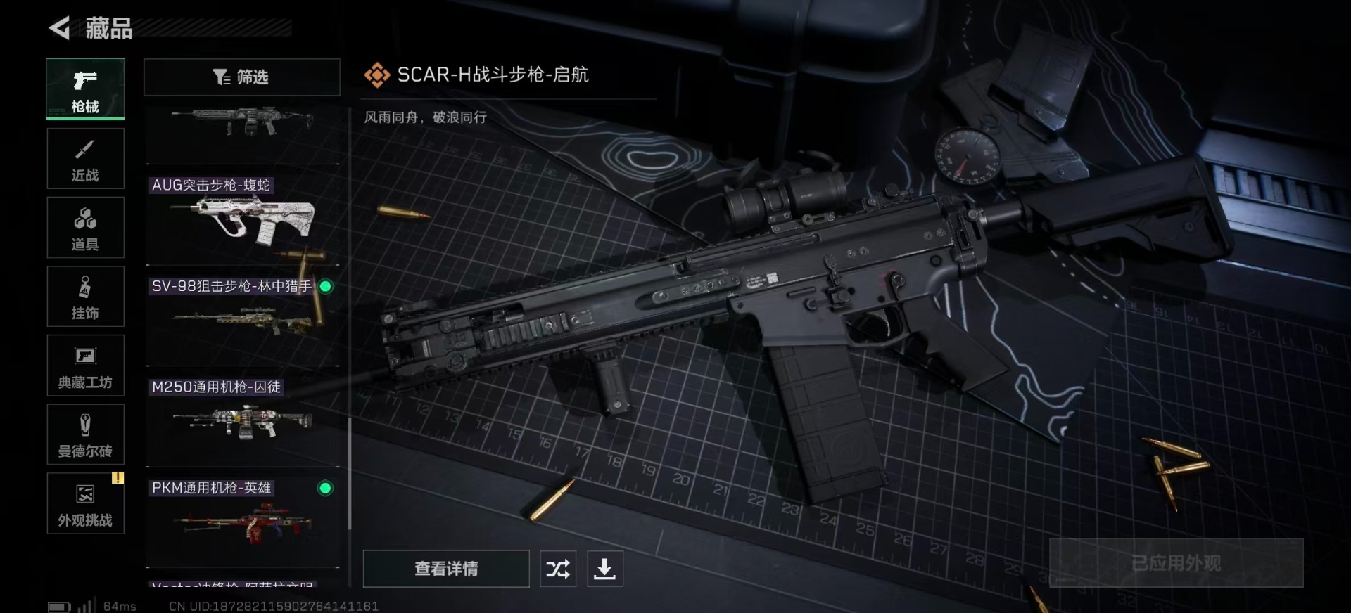 SJZQM439394三角洲行动账号详情图14