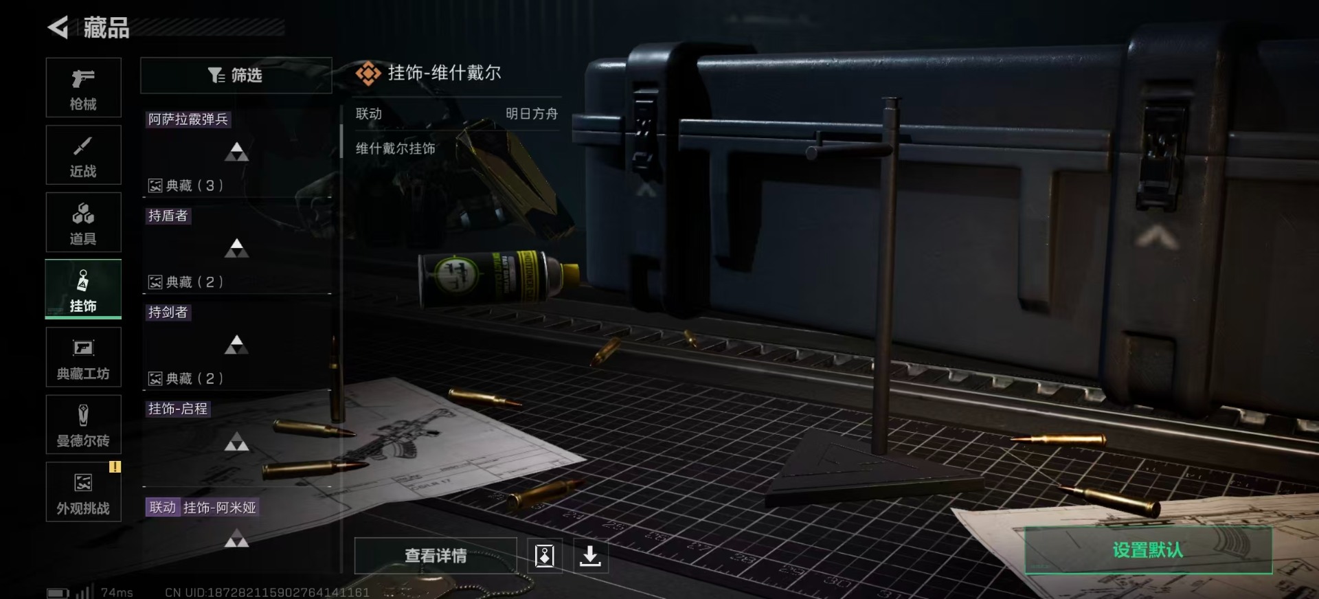 SJZQM439394三角洲行动账号详情图17