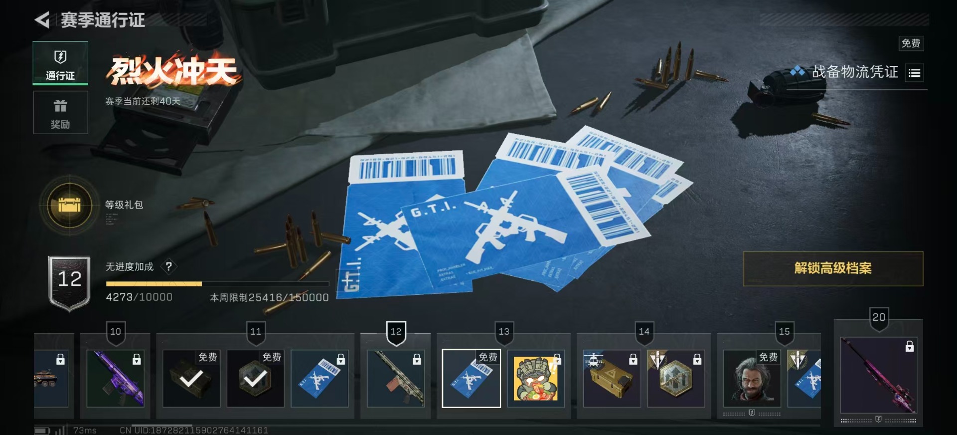 SJZQM439394三角洲行动账号详情图19