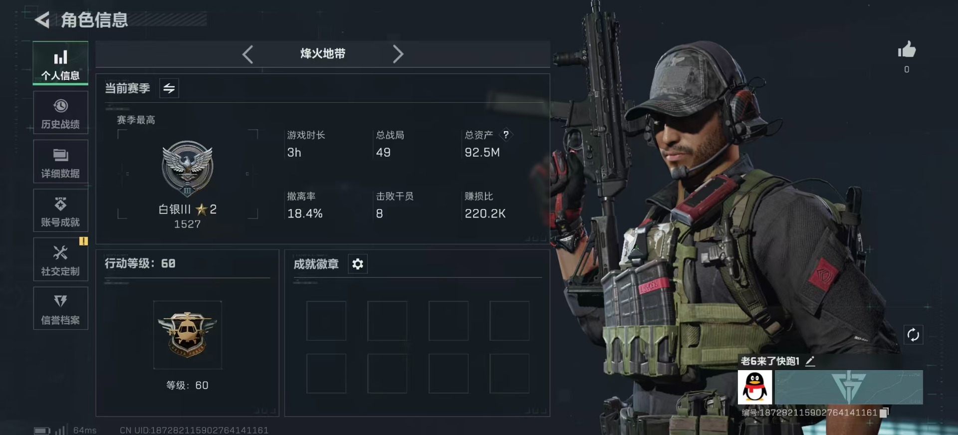 SJZQM439394三角洲行动账号详情图20