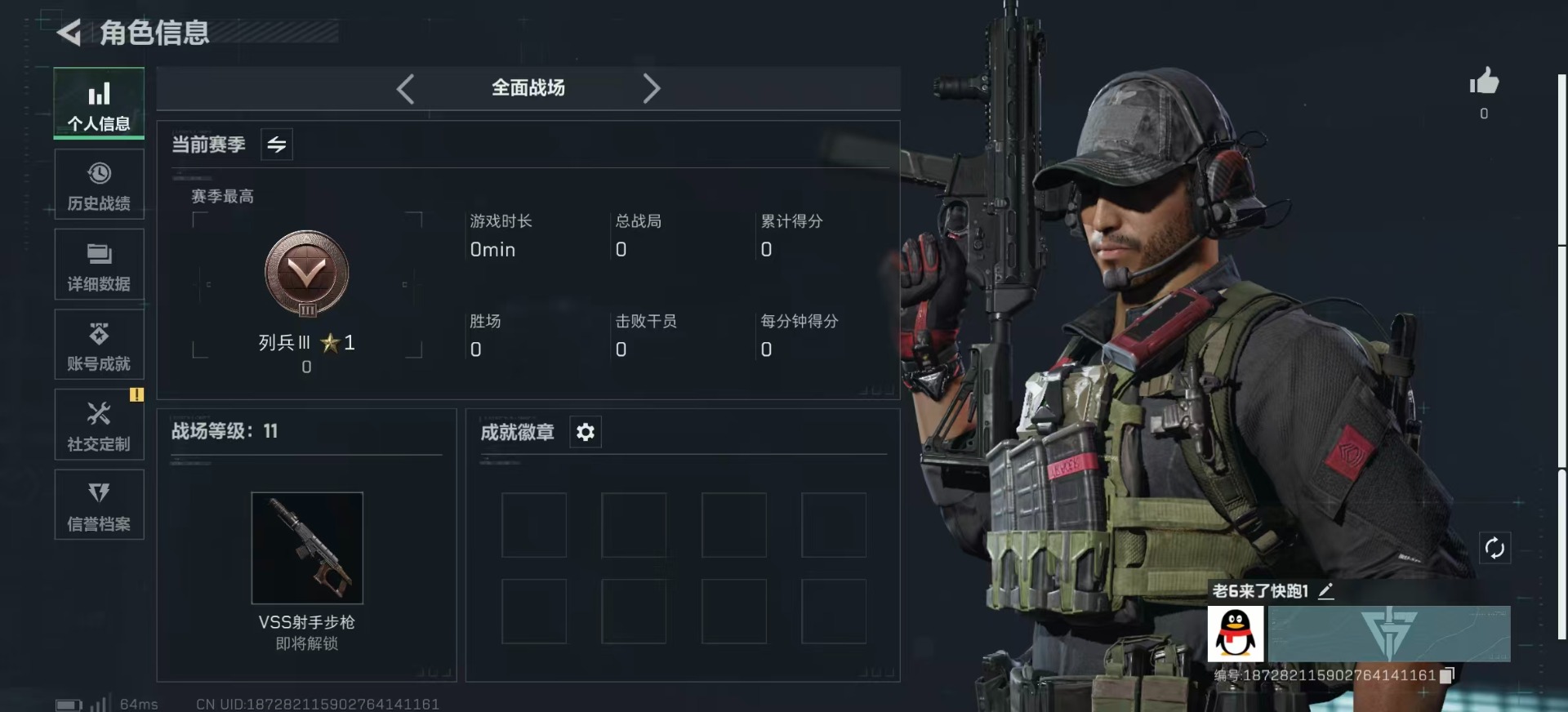 SJZQM439394三角洲行动账号详情图21