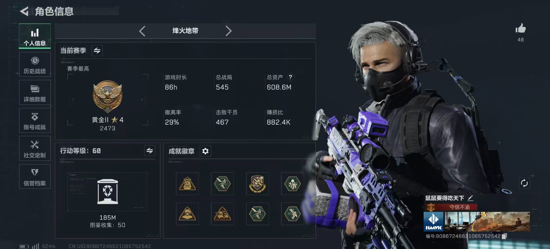 SJZQM438967三角洲行动账号详情图4