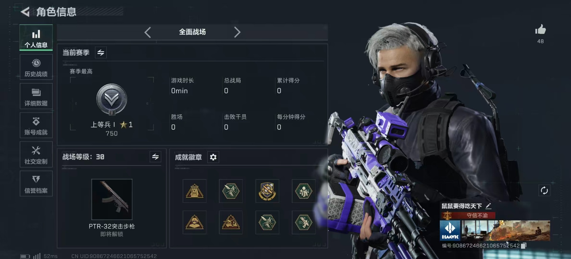 SJZQM438967三角洲行动账号详情图5