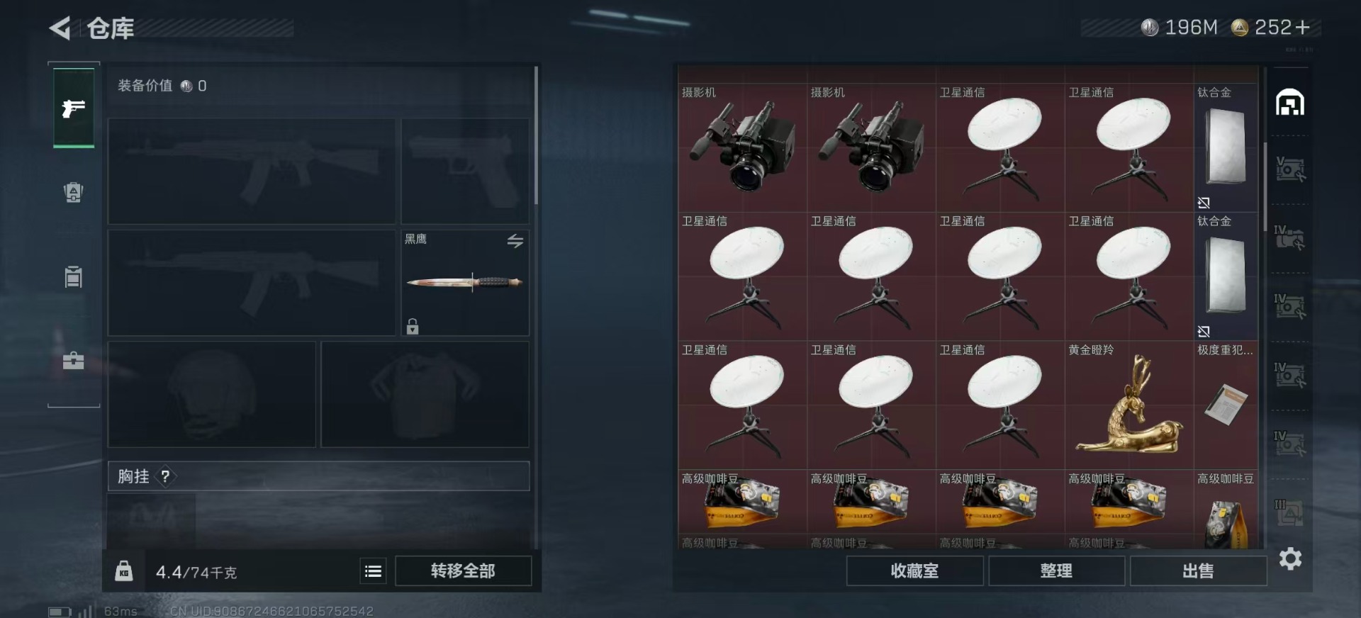 SJZQM438967三角洲行动账号详情图8