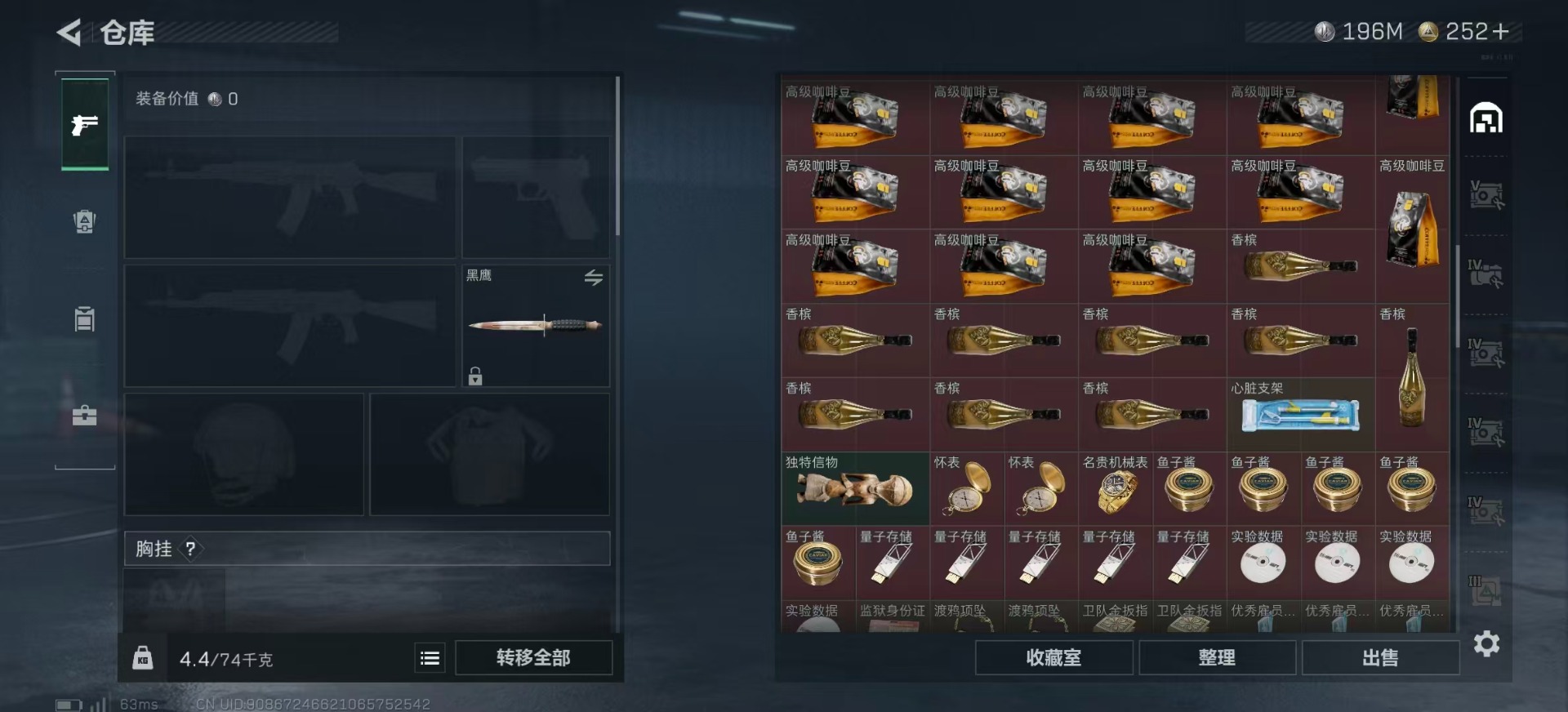 SJZQM438967三角洲行动账号详情图9