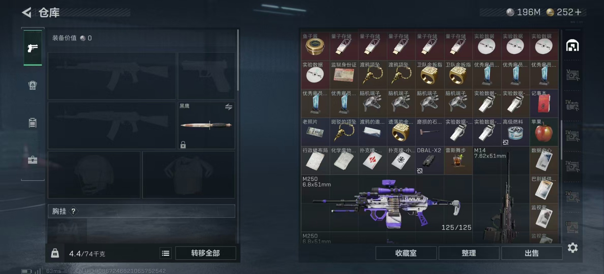 SJZQM438967三角洲行动账号详情图10