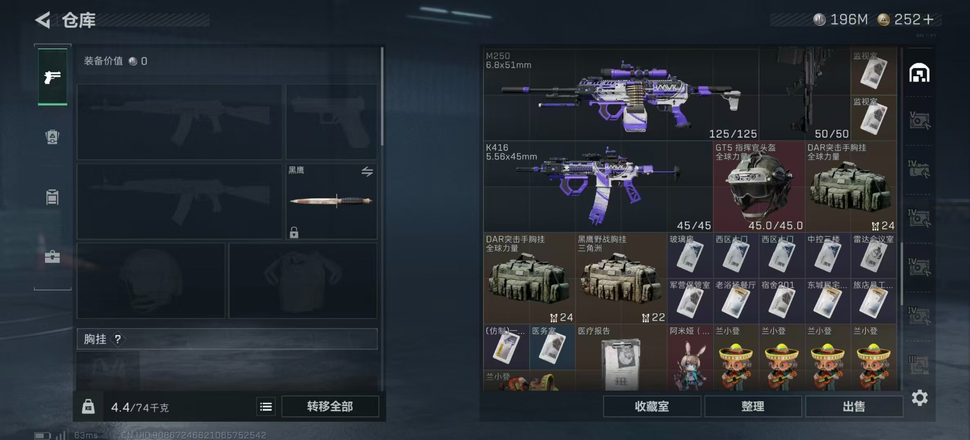 SJZQM438967三角洲行动账号详情图11