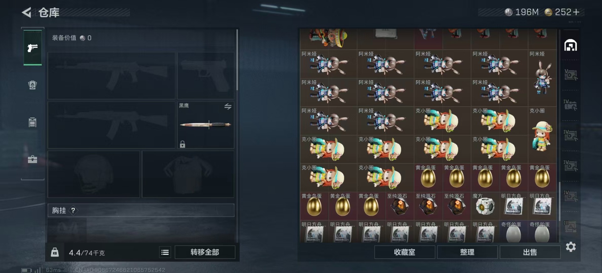 SJZQM438967三角洲行动账号详情图12