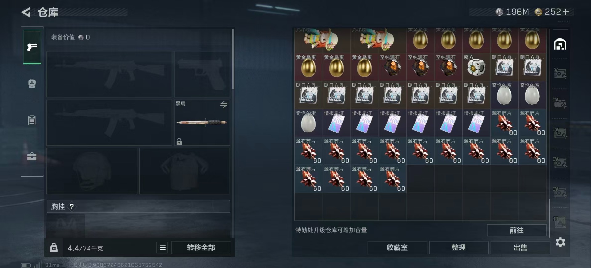 SJZQM438967三角洲行动账号详情图13