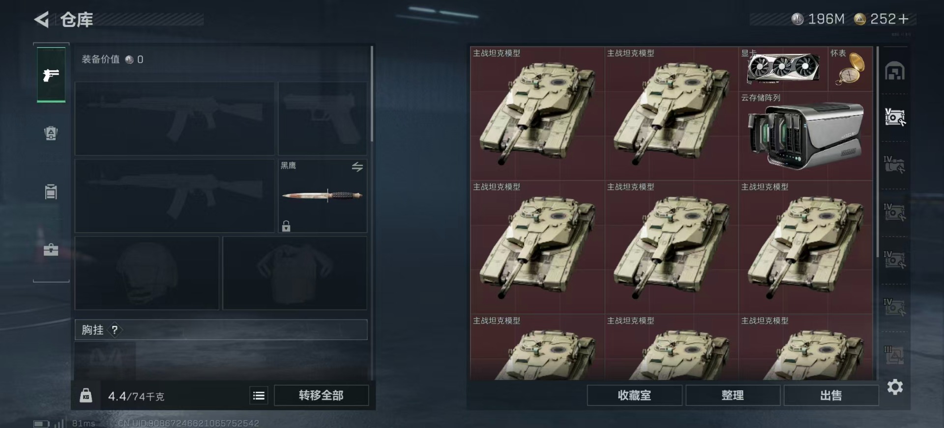 SJZQM438967三角洲行动账号详情图14