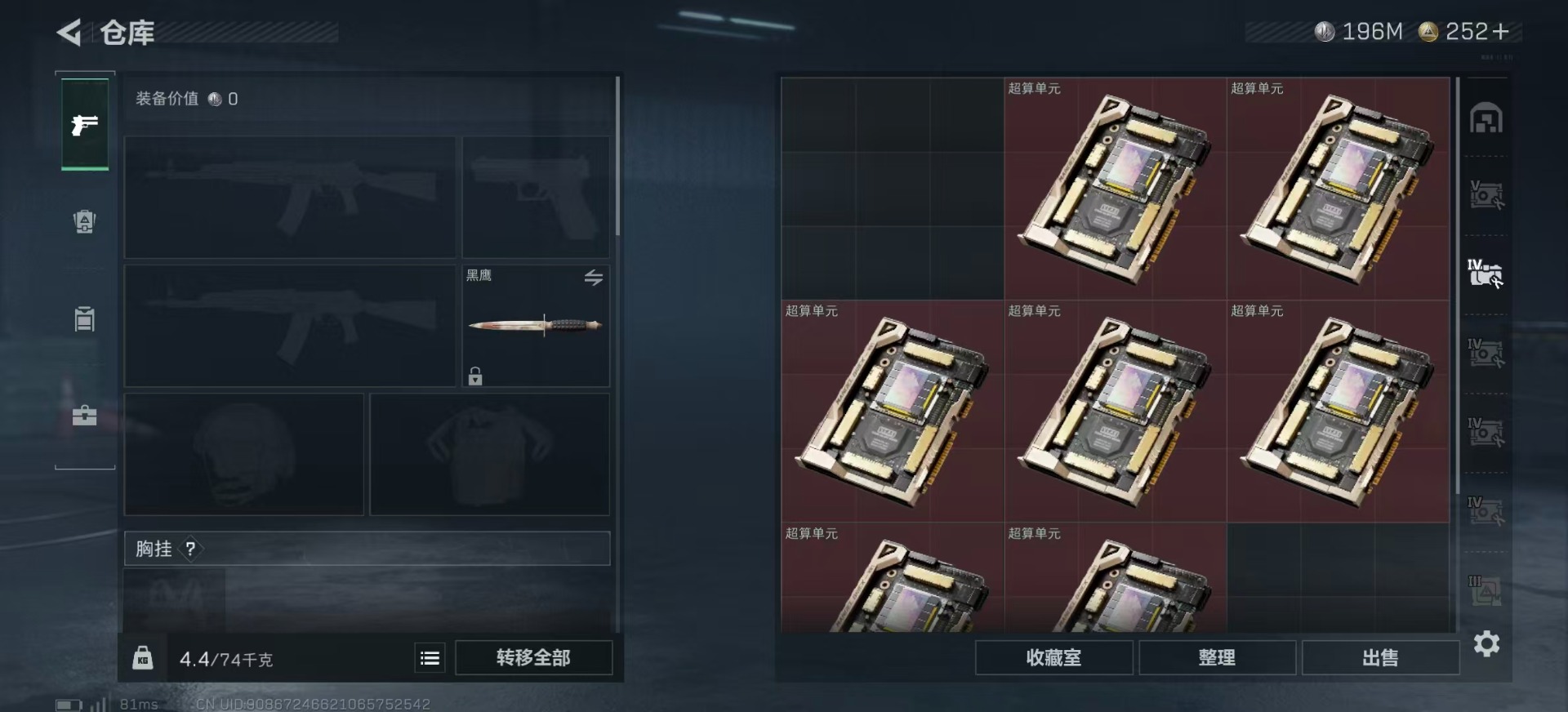 SJZQM438967三角洲行动账号详情图16