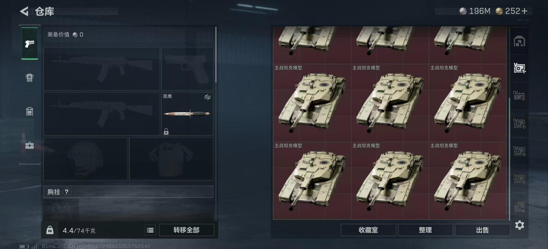 SJZQM438967三角洲行动账号详情图15