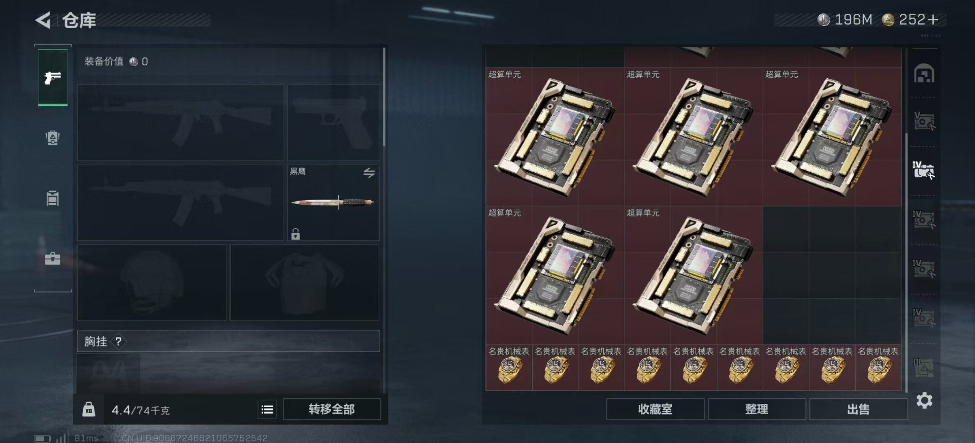 SJZQM438967三角洲行动账号详情图17