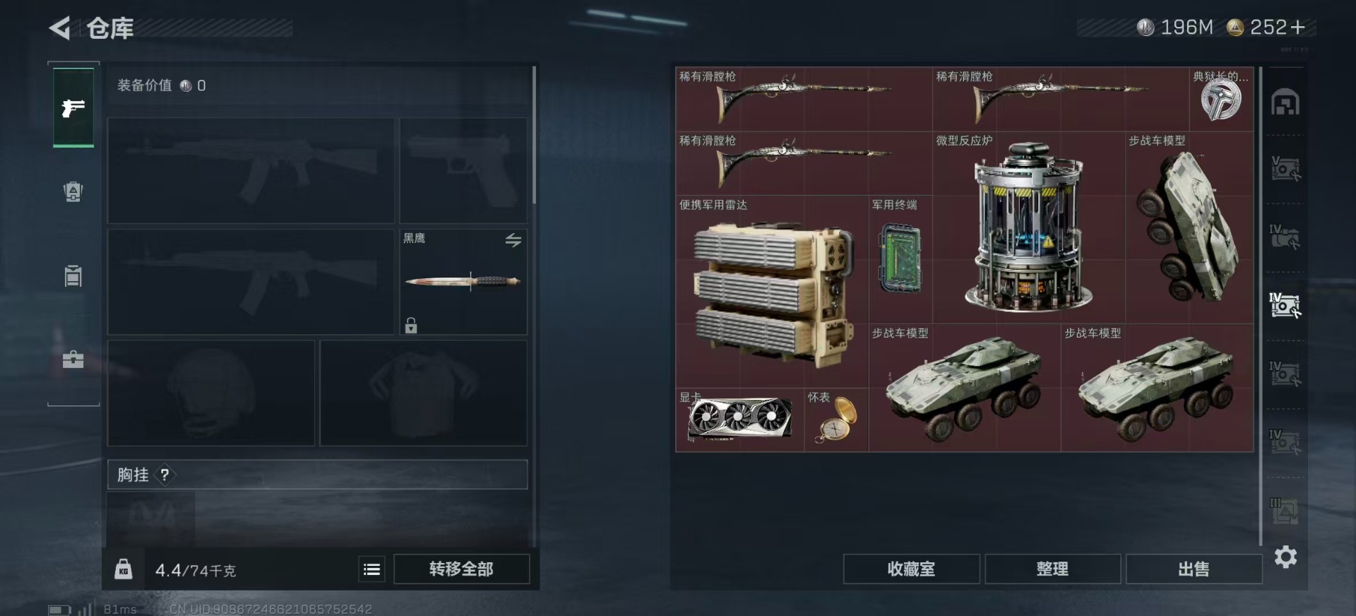 SJZQM438967三角洲行动账号详情图18