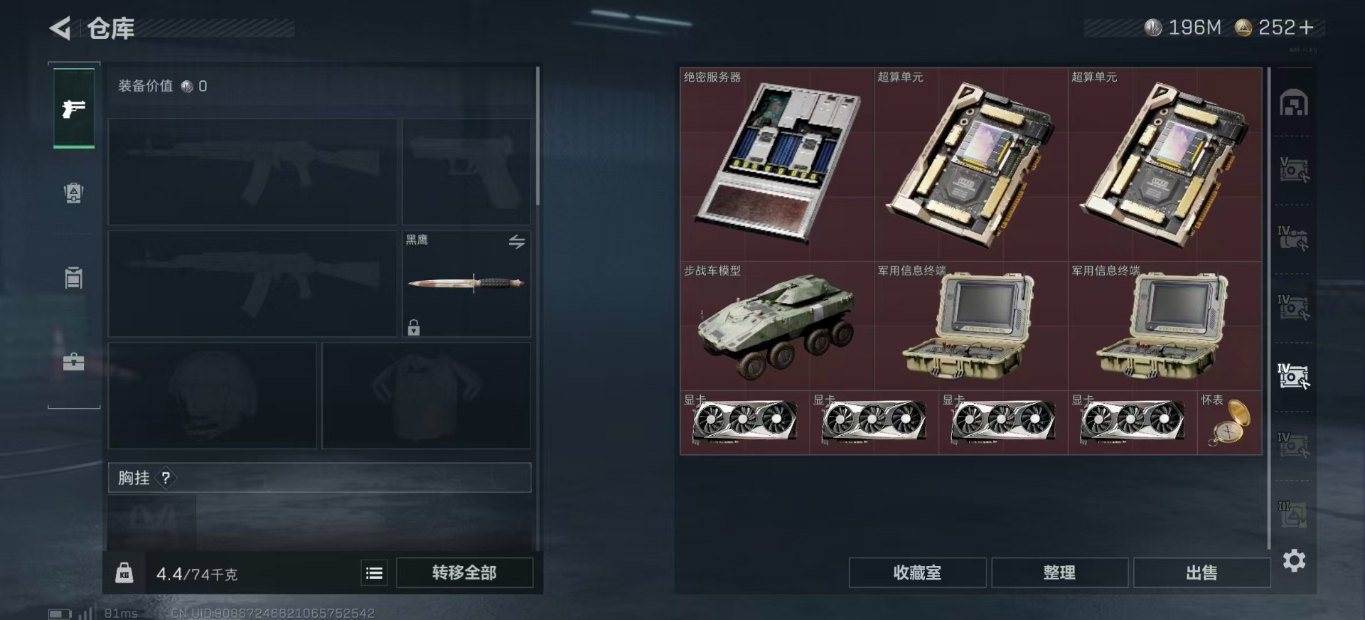 SJZQM438967三角洲行动账号详情图19