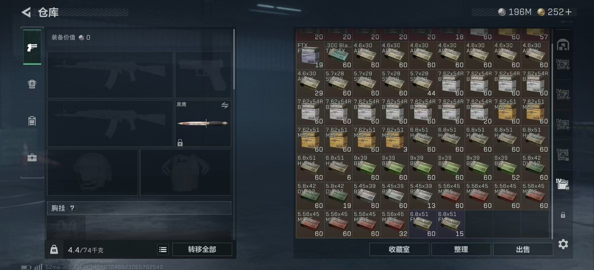 SJZQM438967三角洲行动账号详情图23