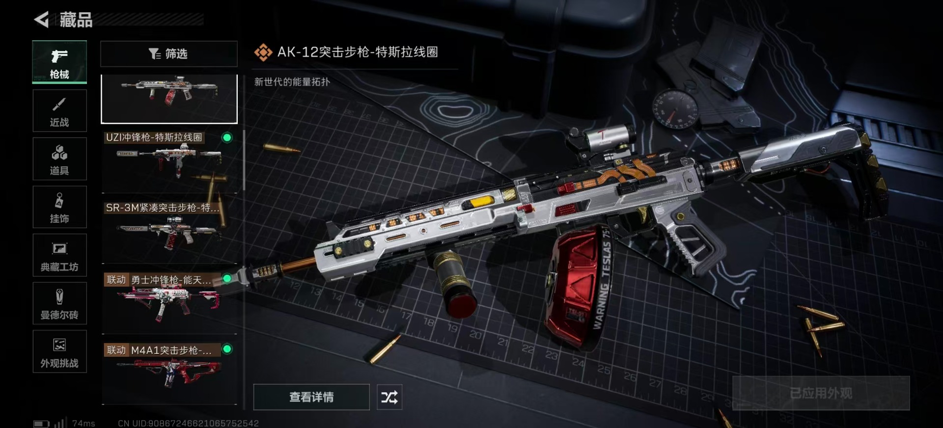 SJZQM438967三角洲行动账号详情图31