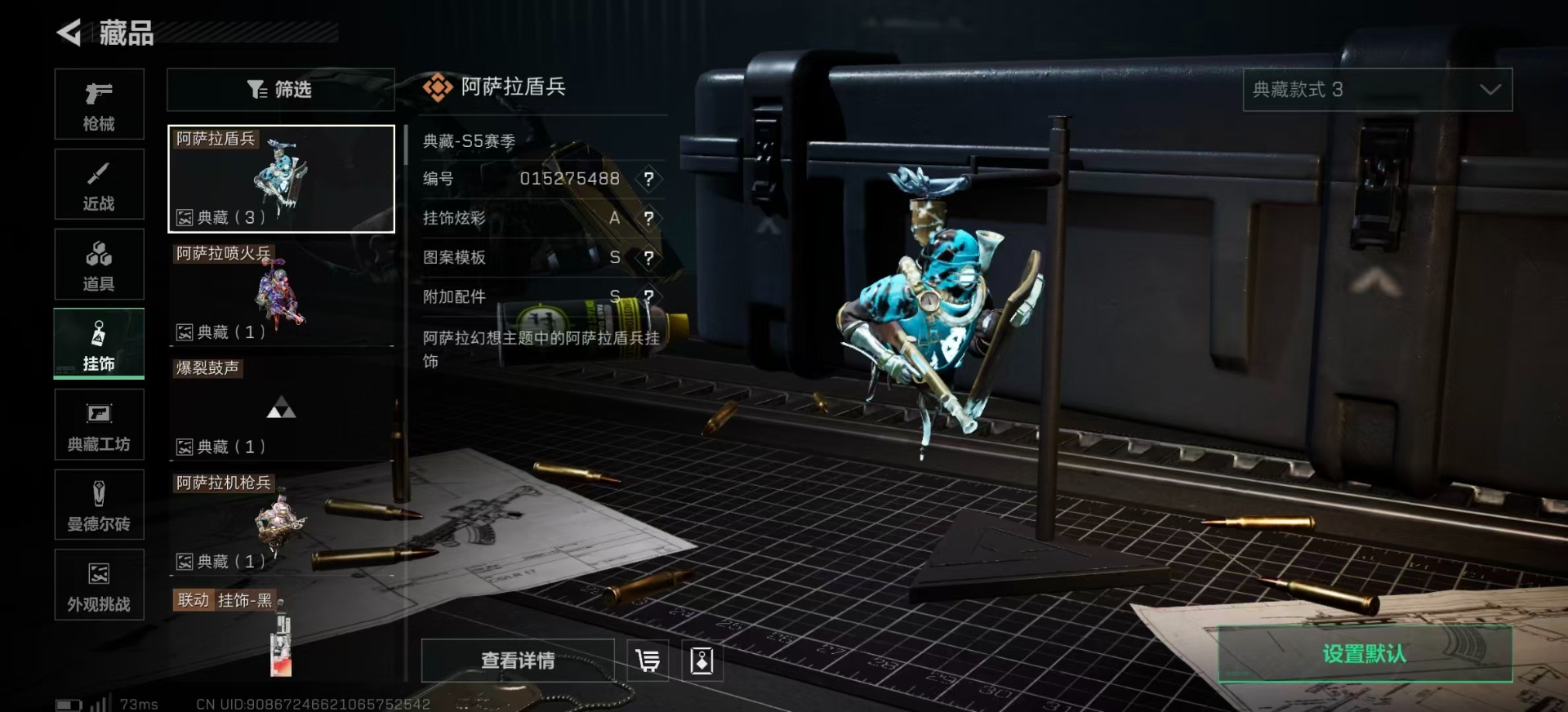 SJZQM438967三角洲行动账号详情图36