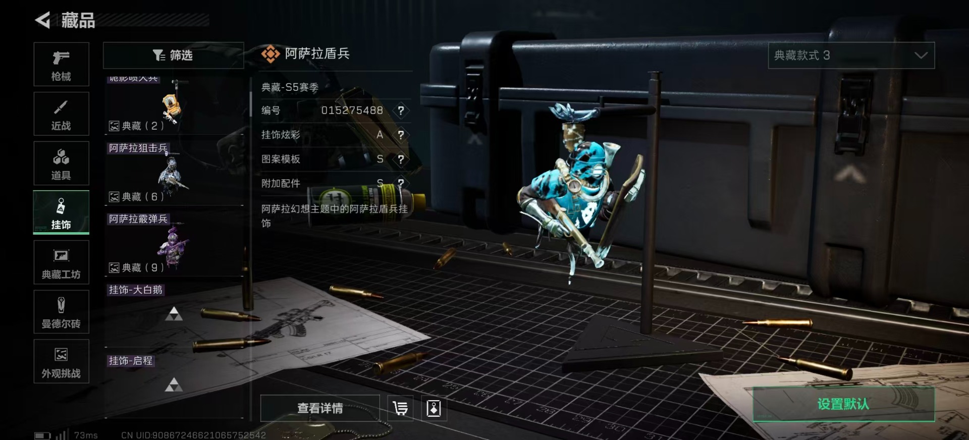 SJZQM438967三角洲行动账号详情图37